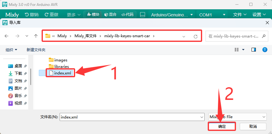 Mixly2-28