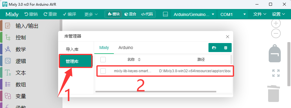 Mixly2-30