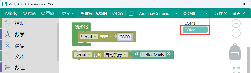 Mixly2-38