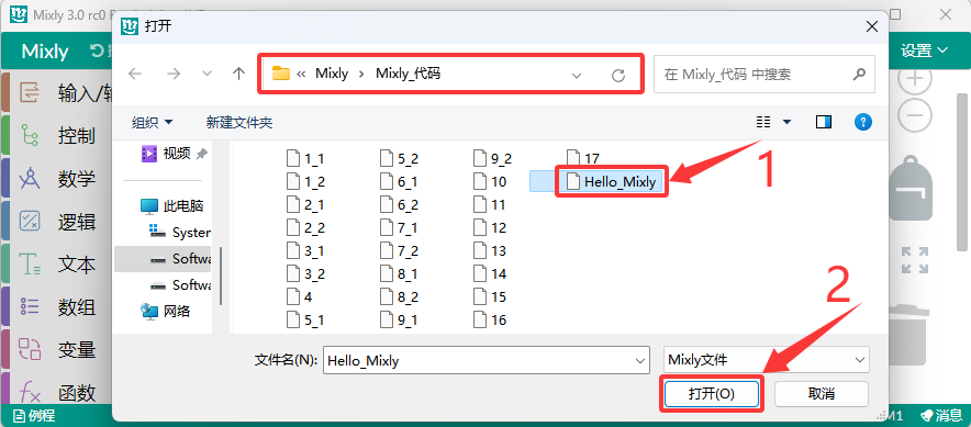 Mixly2-41