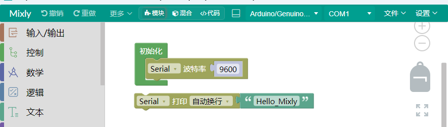 Mixly2-42