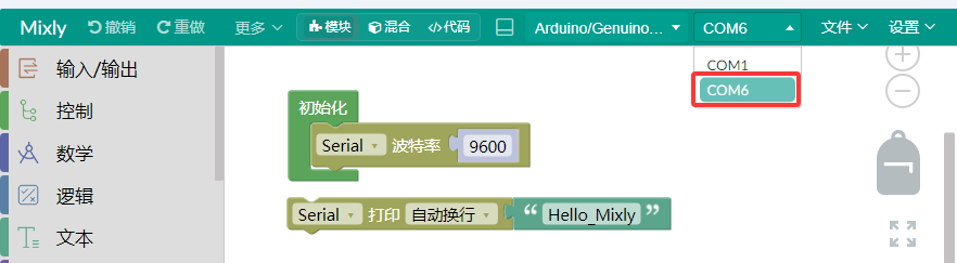 Mixly2-44