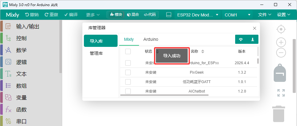 Mixly2-29