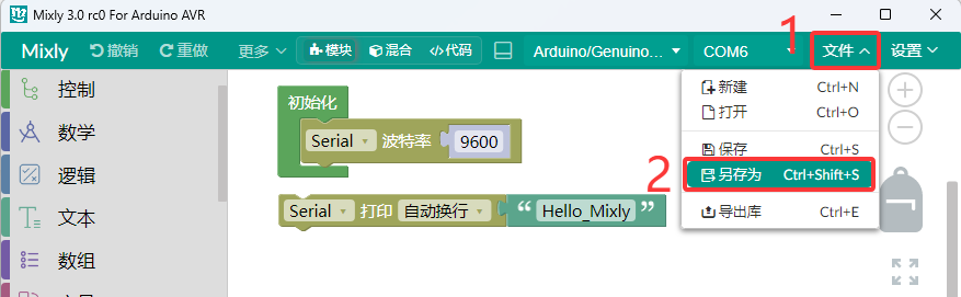 Mixly2-36