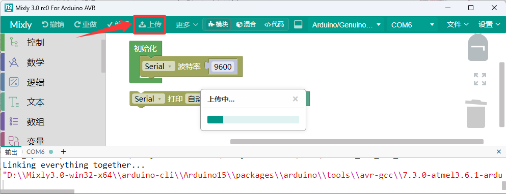 Mixly2-39
