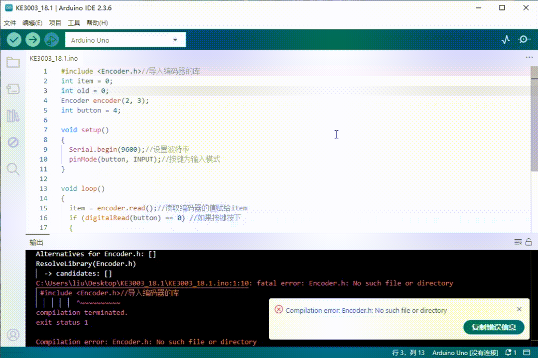 Arduino_2.3.6-a48