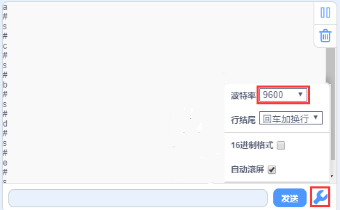 串口监视器结果