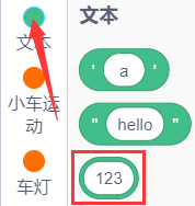 代码块7