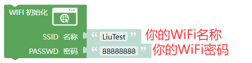 wifi_init