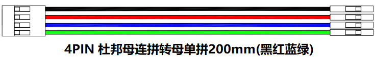 4Pin_200mm
