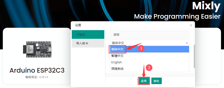 Mixly2-19