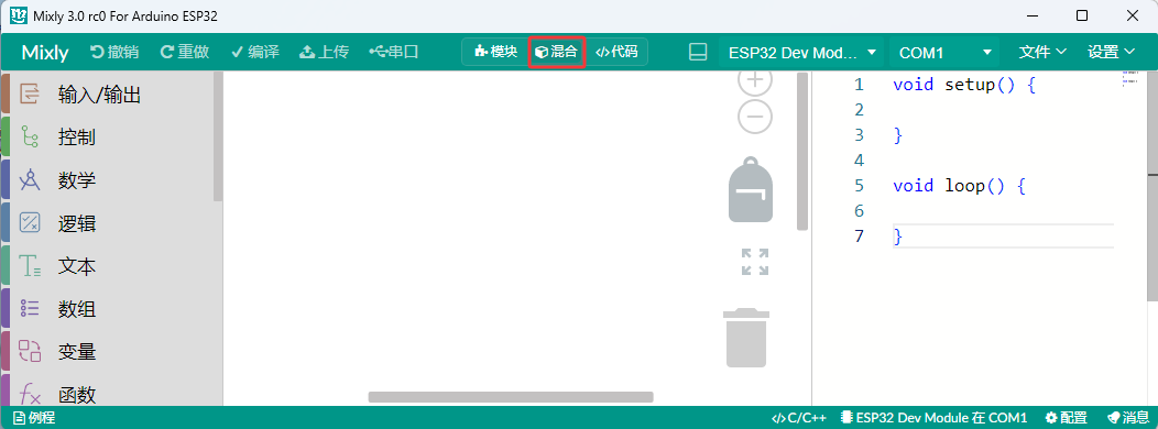 Mixly2-23