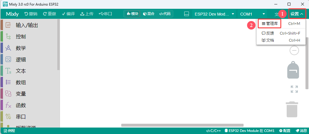 Mixly2-25