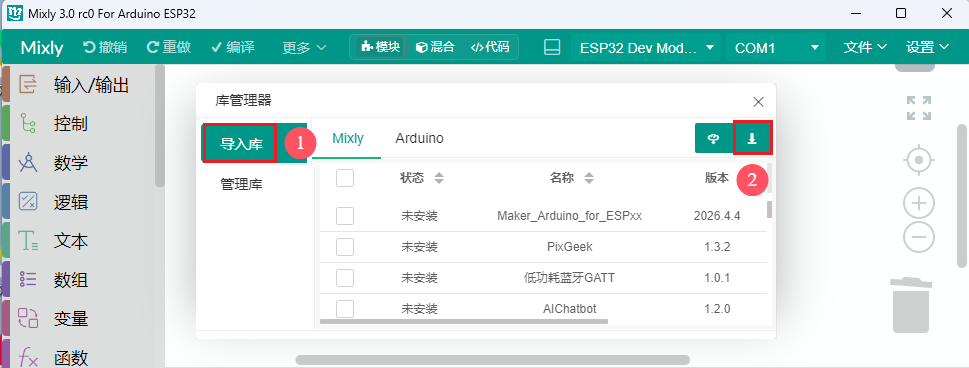 Mixly2-27