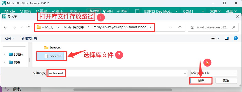 Mixly2-28