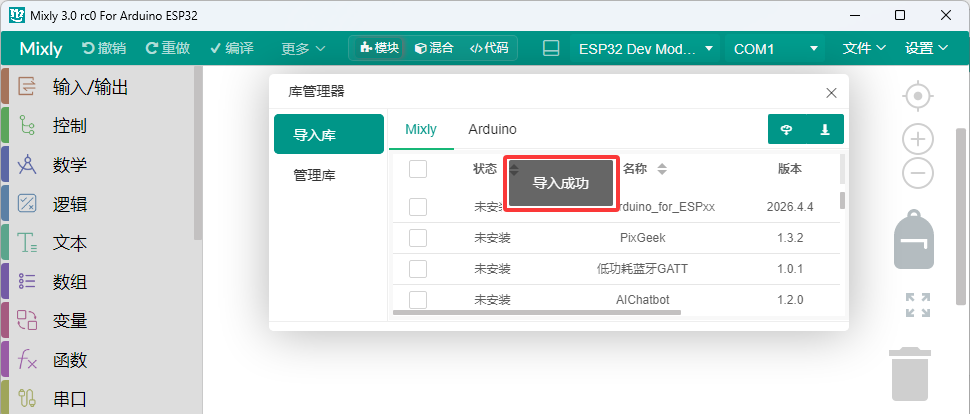 Mixly2-29