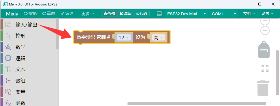 Mixly2-35
