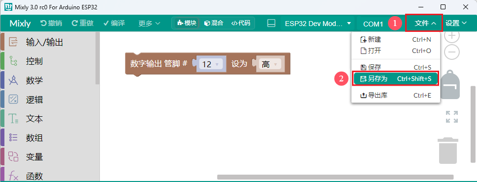 Mixly2-36
