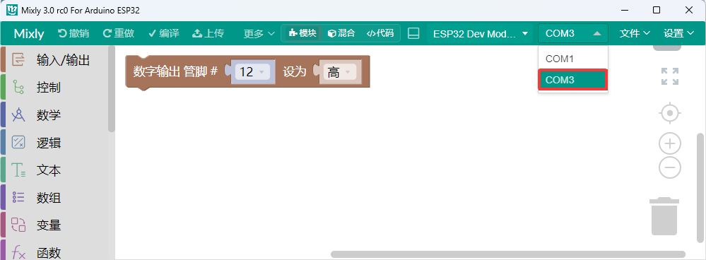 Mixly2-38