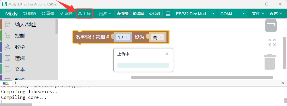 Mixly2-39