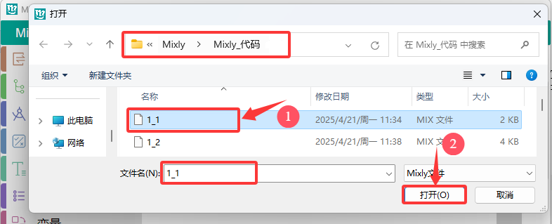 Mixly2-41