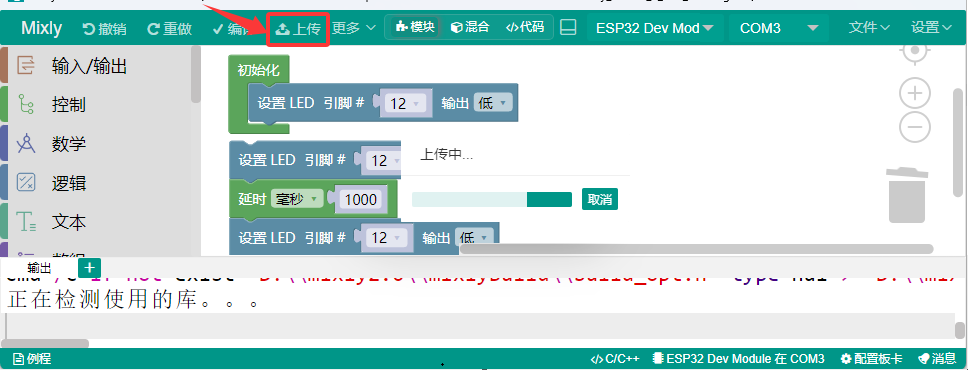 Mixly2-45
