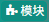 mixly3-21