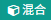 mixly3-22