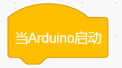 Arduino启动模块