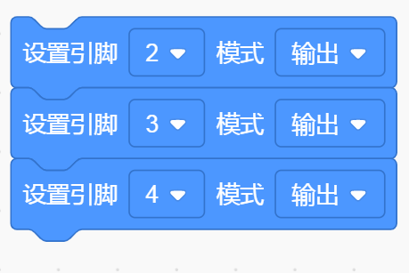 设置引脚模式