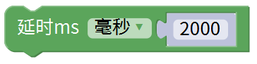 延时模块