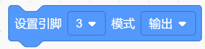 设置引脚模块