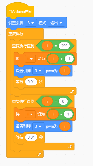 Kidsblock呼吸灯代码示例