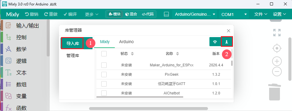 Mixly2-27