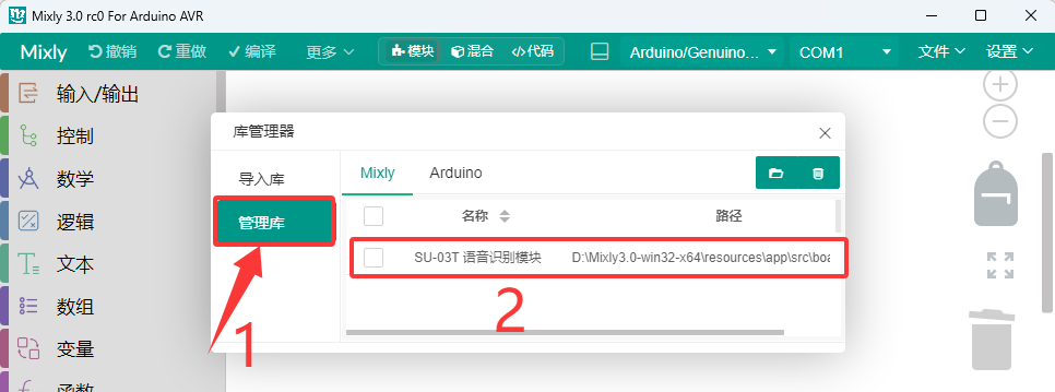 Mixly2-30